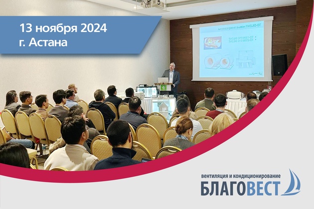 Отчет о семинаре в г. Астана